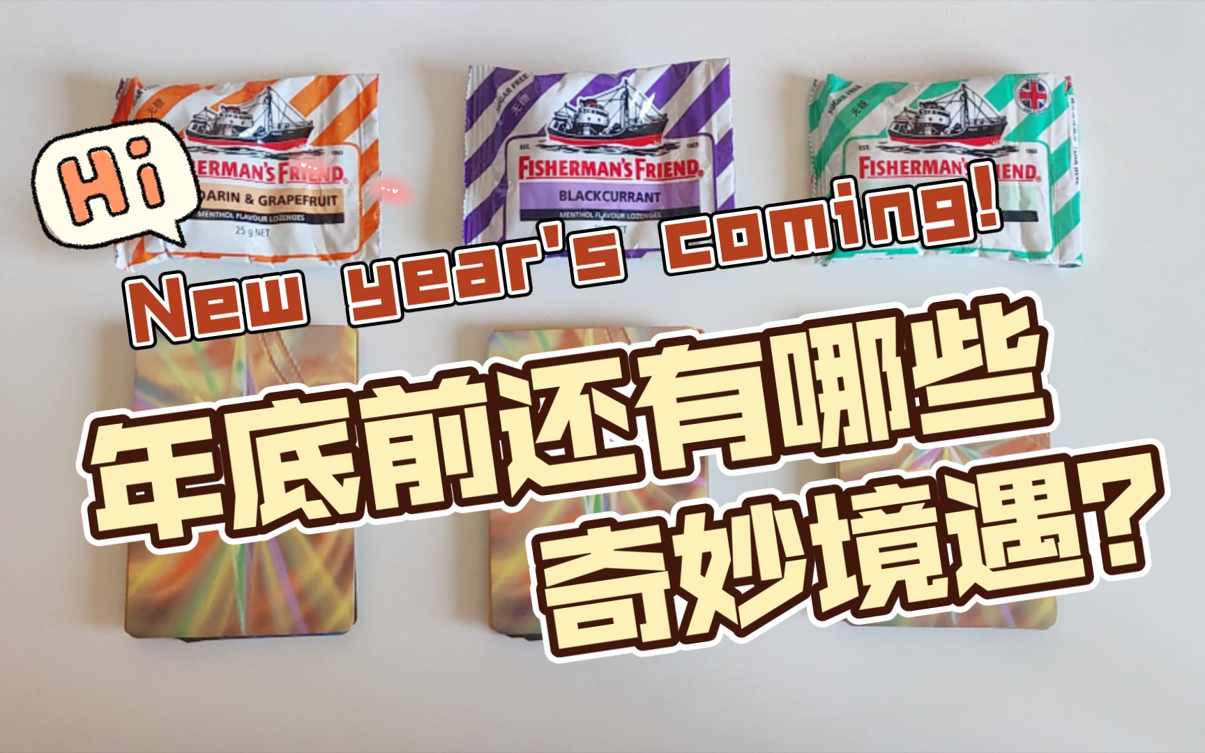 年底前还会发生神马?有哪些好消息?又有啥要注意哒?哔哩哔哩bilibili