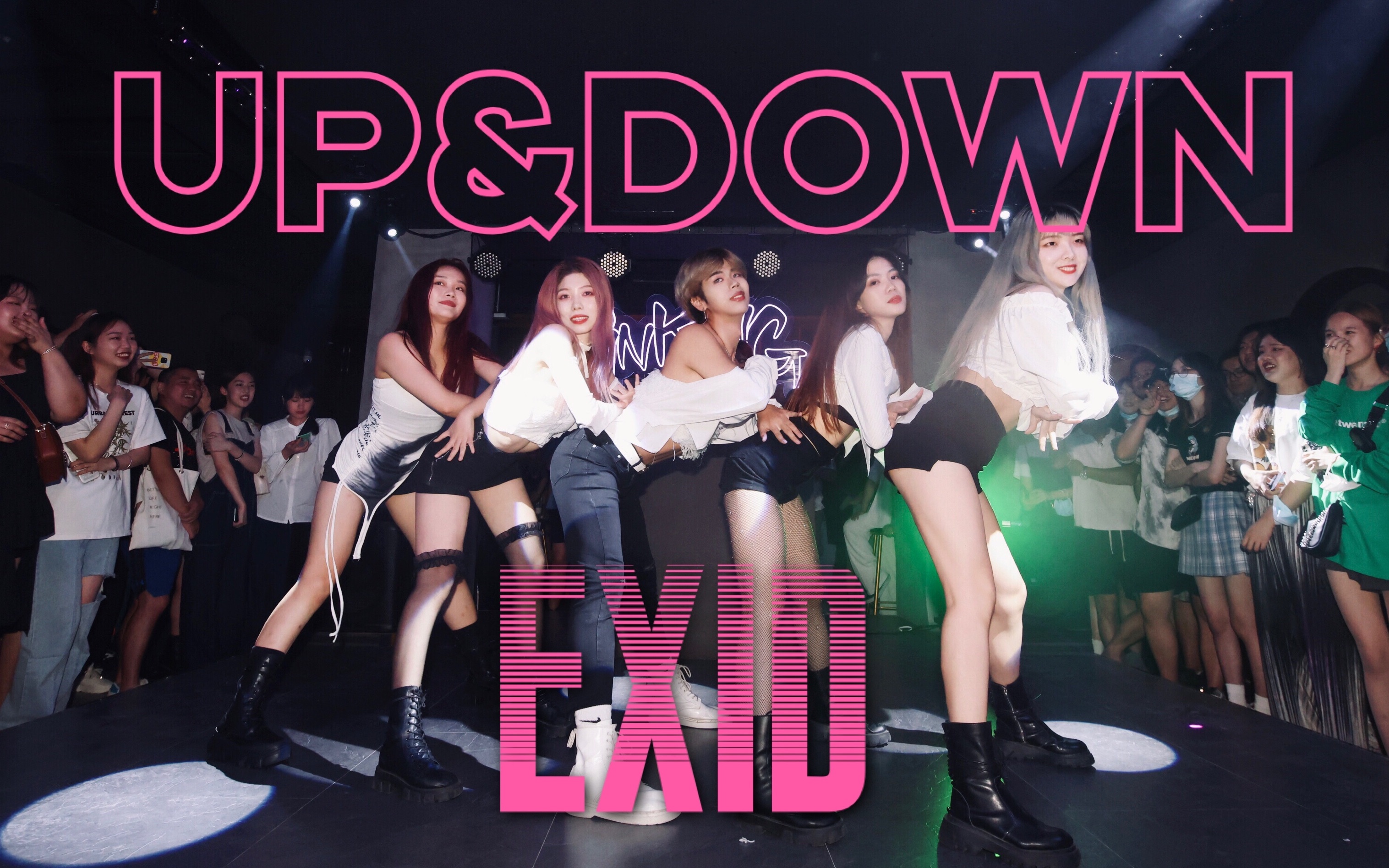 【EXID】杭州最火KPOP酒吧UP&DOWN超嗨翻跳演出 | Pinking拼金酒吧蹦韩迪yyds!哔哩哔哩bilibili