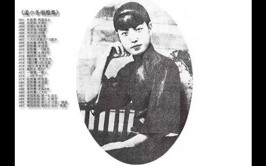 [图]【孟小冬】1950香港寓所吊嗓录音 - 空城计-我本是卧龙岗散淡的人 老唱片