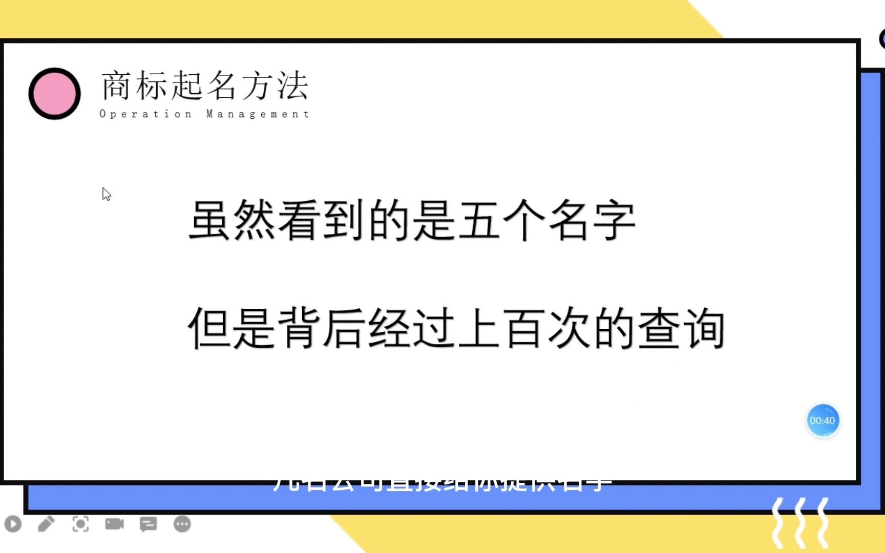 高端大气的商标名字1000个,商标起名收费标准哔哩哔哩bilibili