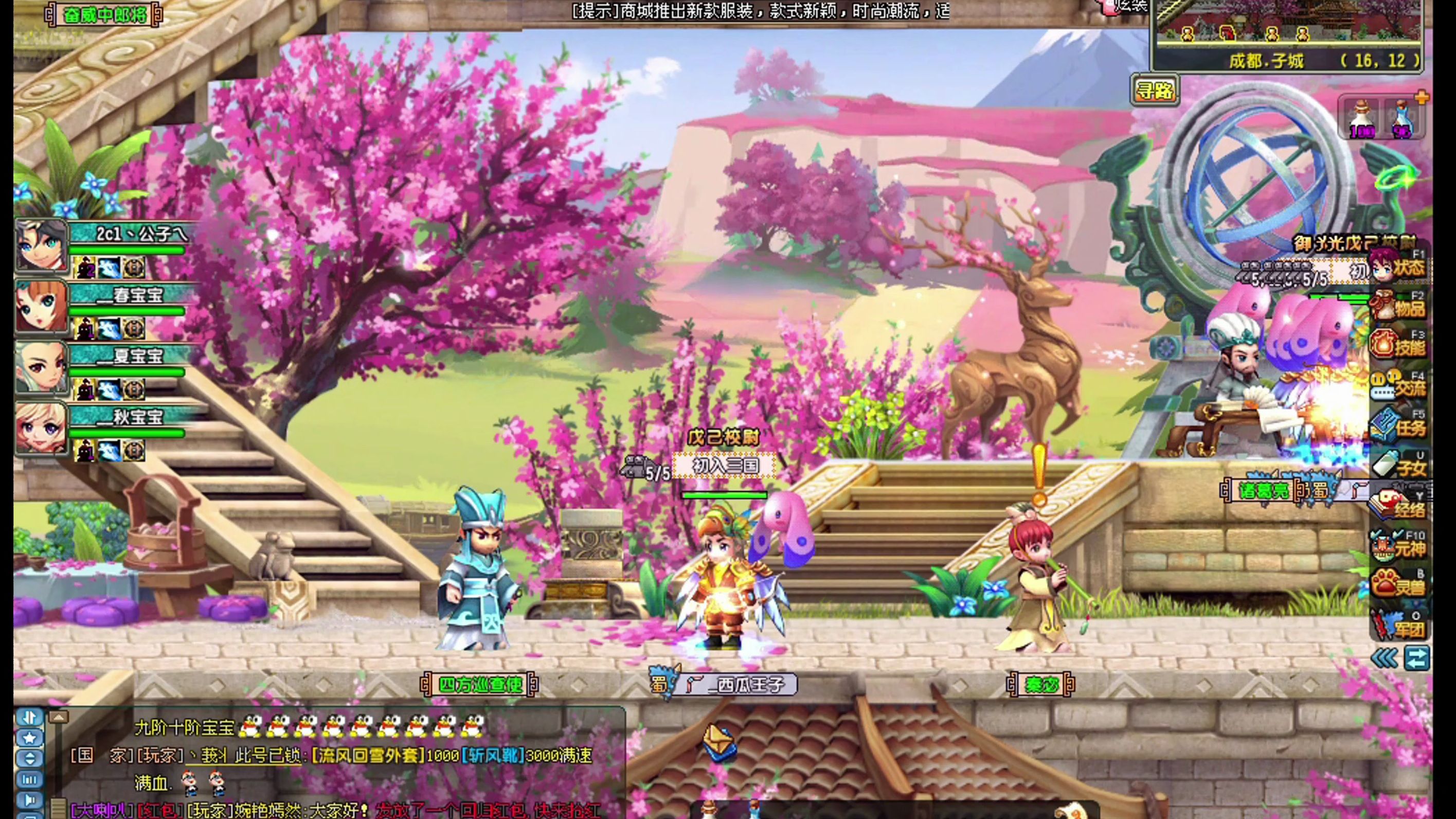 零氪玩qq三国(第一天)