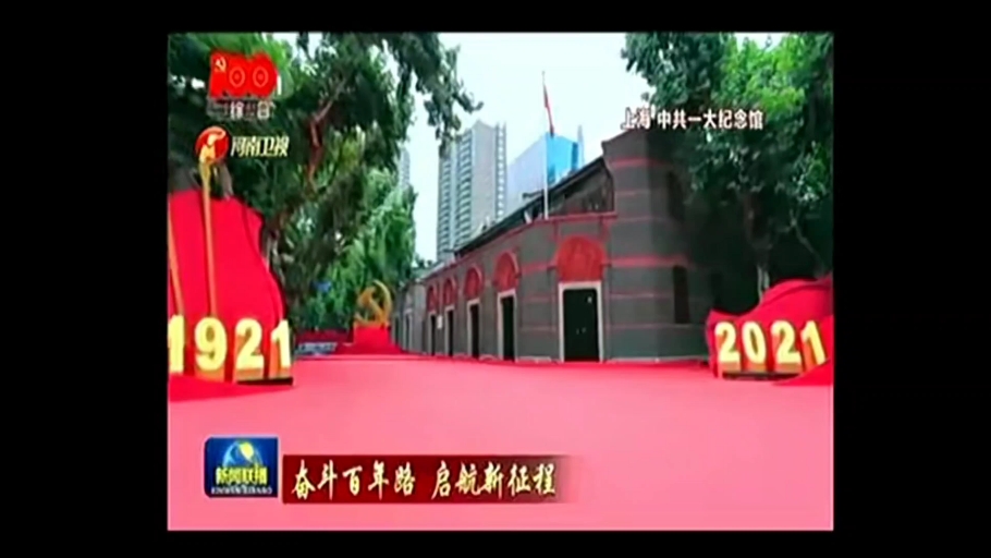 新闻联播回放20212月1日(新闻联播2021年2月1日完整版)