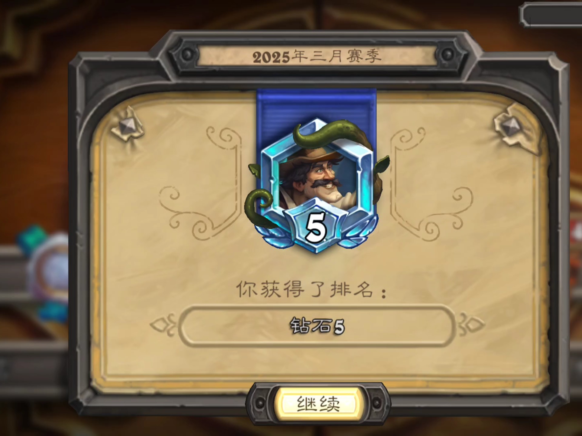 2025年3月钻五开包!