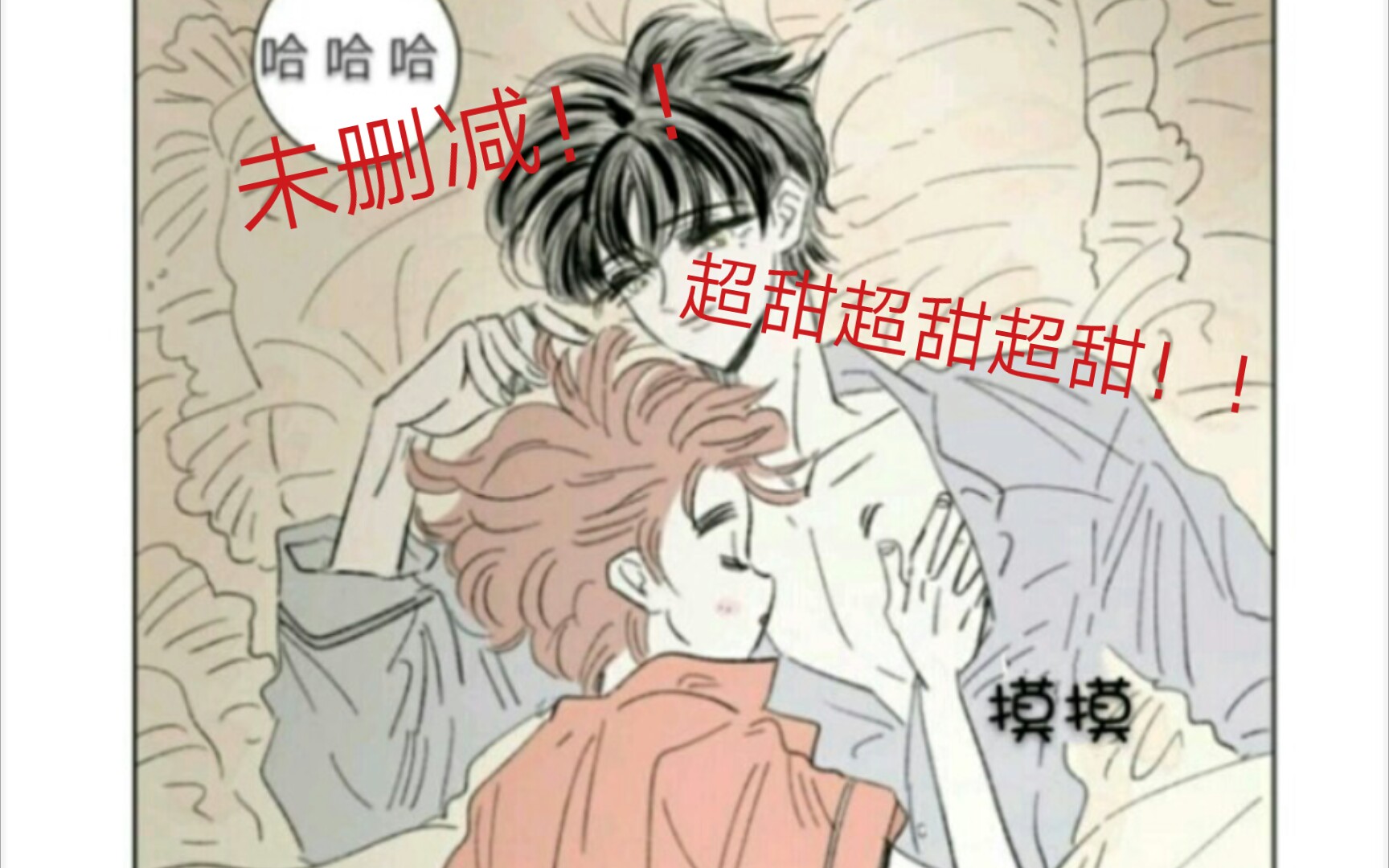 【推漫 男孕 甜 】未删减 超甜 淑女的福利 淑女们慎入哔哩哔哩bilibili