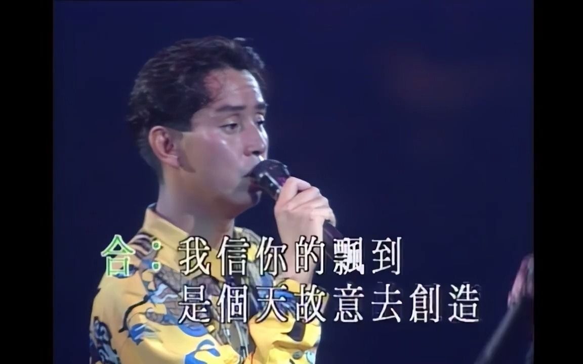 [图]譚詠麟 - 明天你是否依然愛我 - 1991夢幻柔情演唱會 超清版