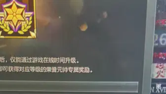 2024年了你不会还不知道等级是怎么刷上去的吧