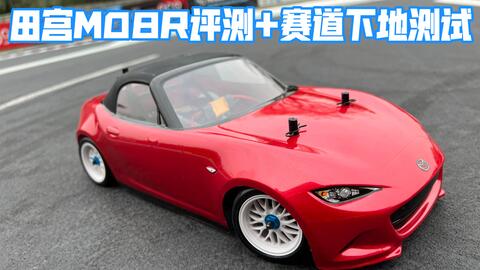 田宫M-08R M08R 1/10 中置后驱M车MX-5简单评测+装车注意事项+赛道下地 