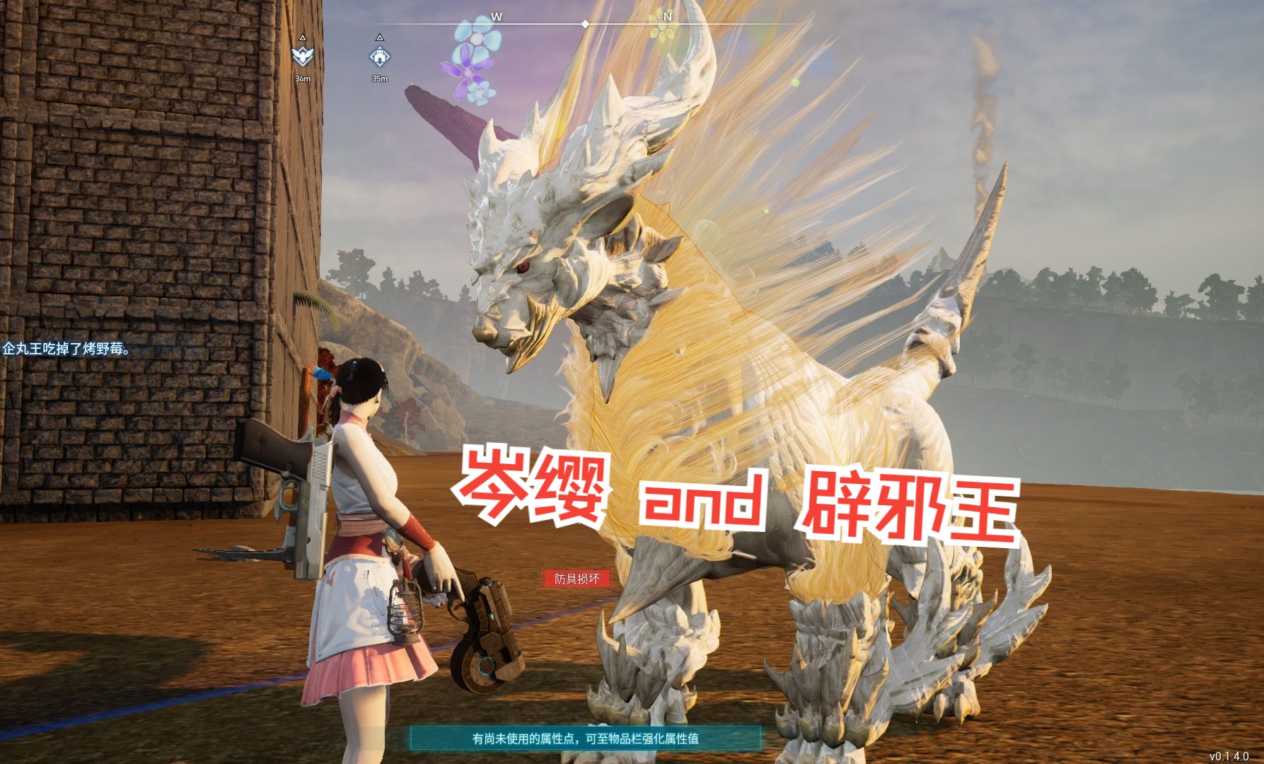 【幻兽帕鲁mod】省流:辟邪王让小缨子骑本体玩 /古剑奇谭3mod