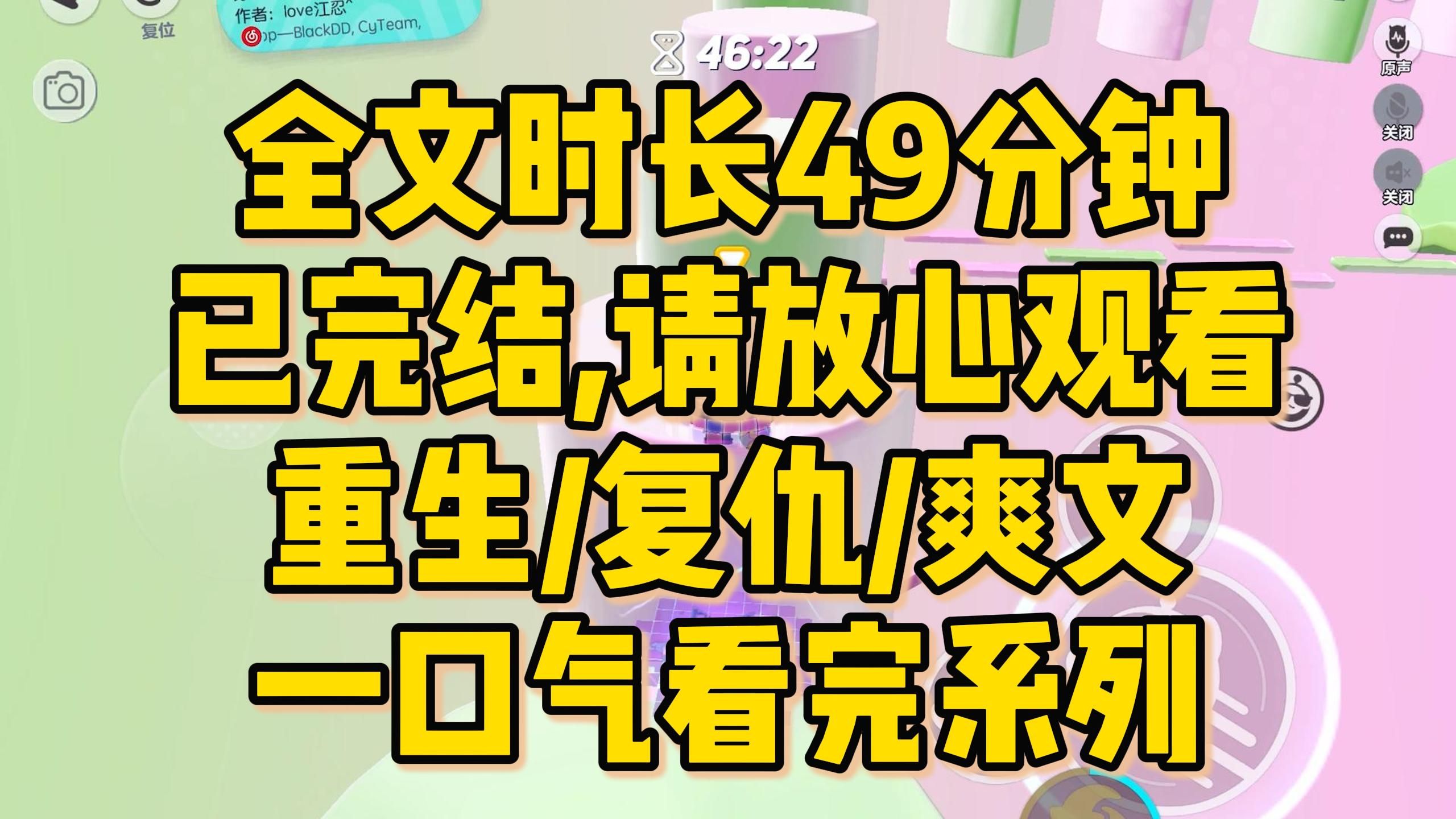 [图]【完结文】生恩害我性命养恩待我如宝，重生这世，我再也不留恋豪门做傻白甜千金，重生/复仇/爽文......全文一口气看完！