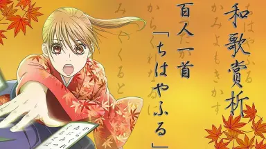 ちはやふる3-哔哩哔哩_Bilibili