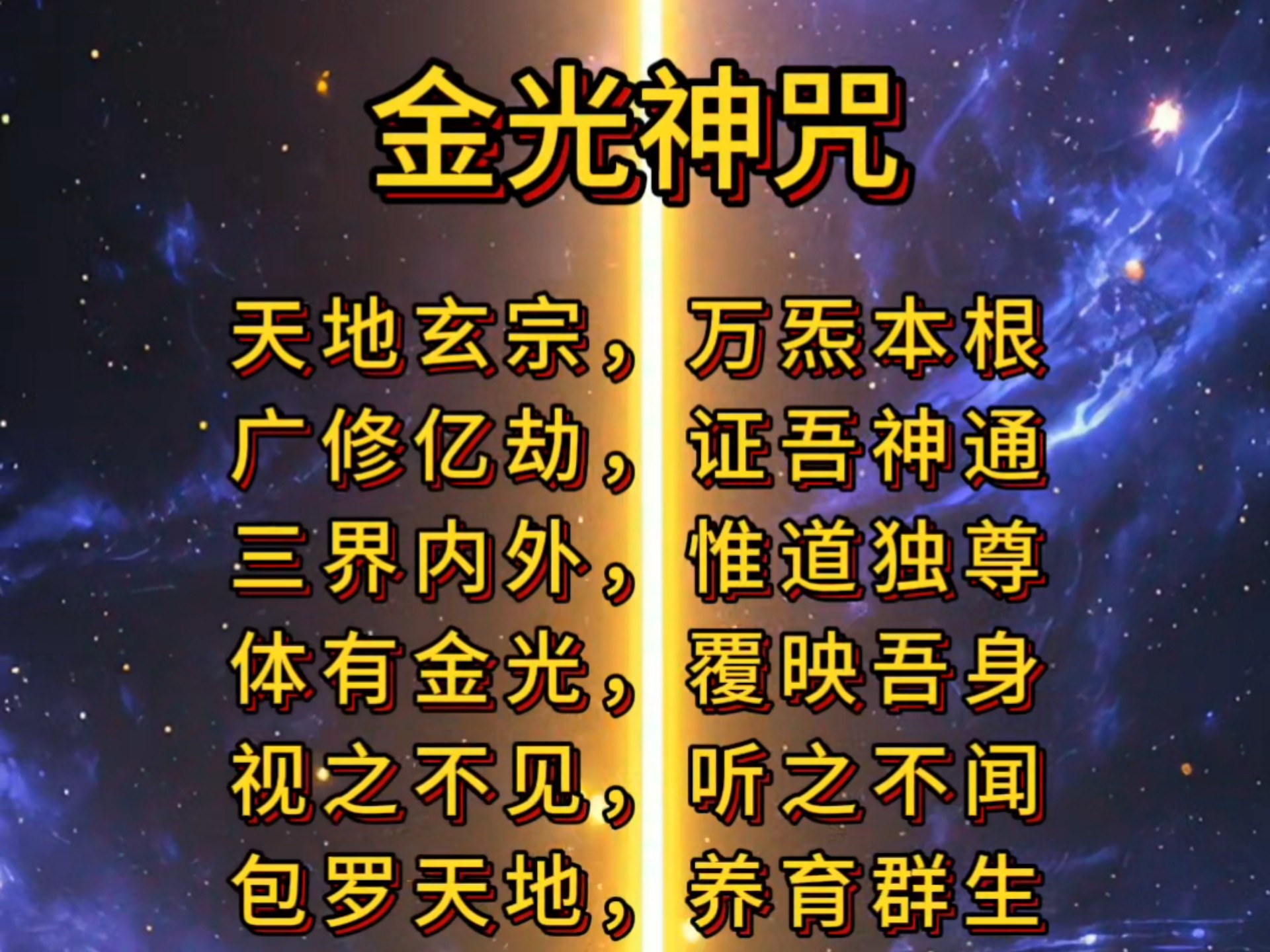 金光神咒超度-金光神咒手印图解