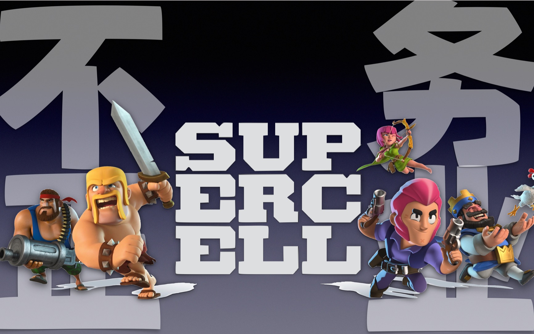 supercell究竟是一家什么公司哔哩哔哩bilibili