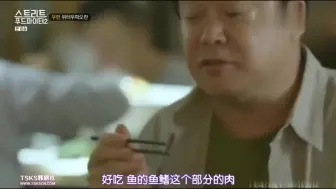 Tải video: 韩综：白钟元在中国武汉吃鱼头泡饭，感叹这世间怎么会有这种味道，好吃