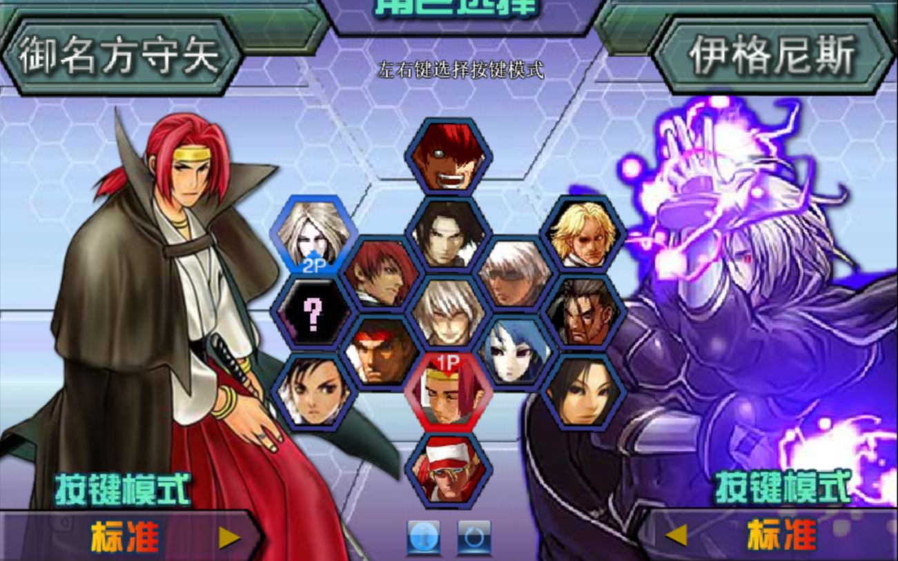 【拳皇wing1.91】童年拳皇中的剑士有多强?斩爆5级人机!