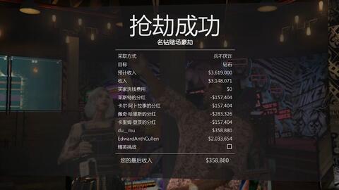 Gta5 赌场豪劫 兵不厌诈 钻石310w双人线分红通关 无剪辑 哔哩哔哩 つロ干杯 Bilibili Gta5 赌场豪劫 兵不厌诈 钻石310w双人线分红通关 无剪辑 哔哩哔哩 つロ干杯 Bilibili