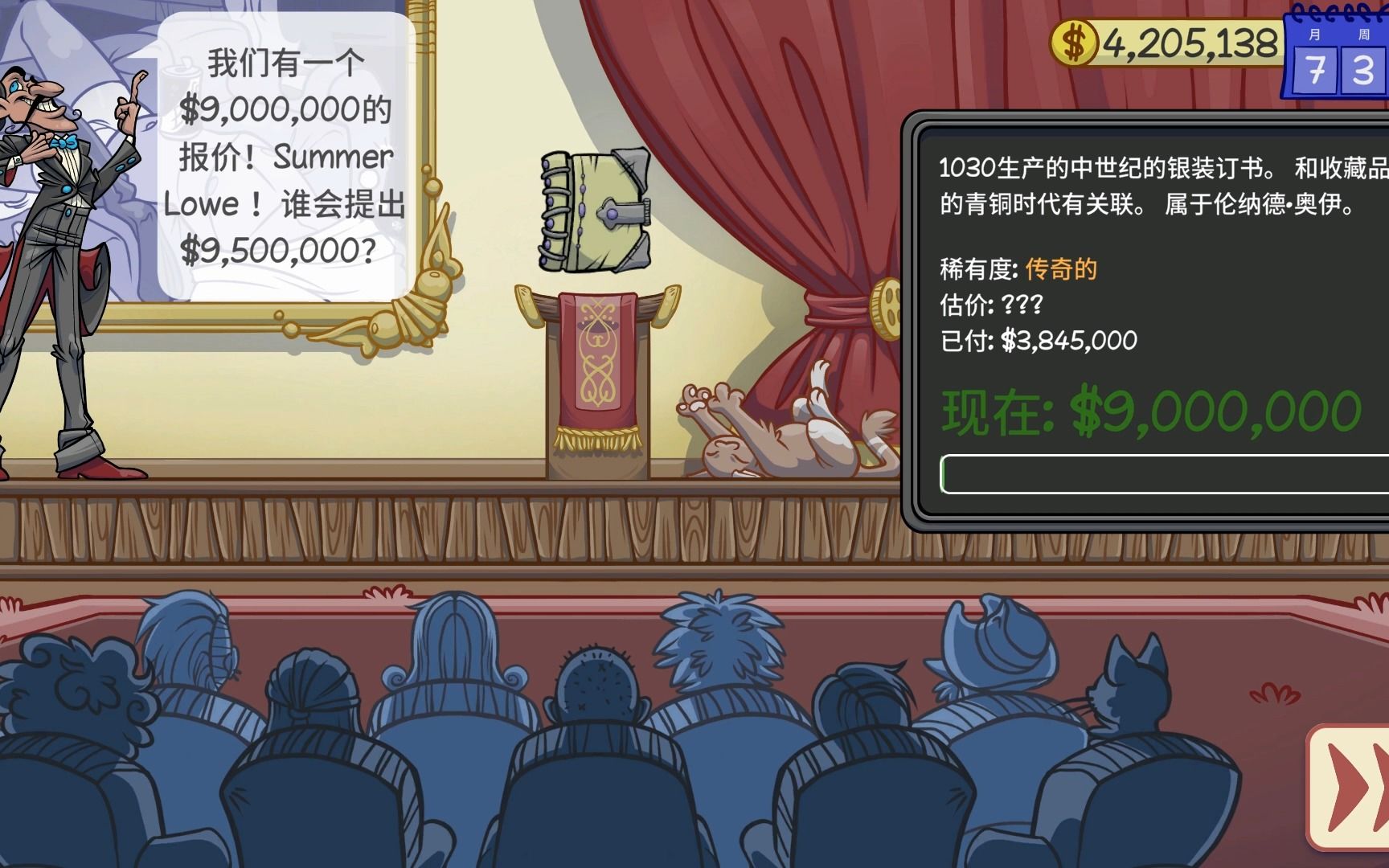 《当铺人生》26:有钱了!一件物品拍卖上千万