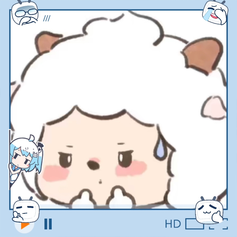 懒羊羊库洛米鄙视情头