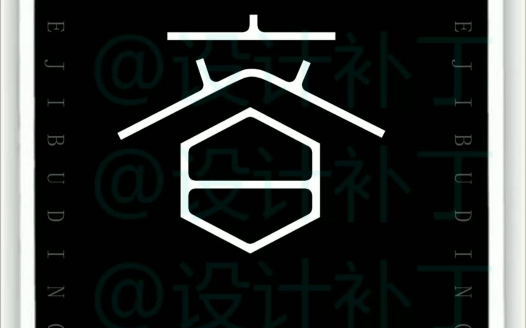 500常用汉字、音字9种设计风格哔哩哔哩bilibili