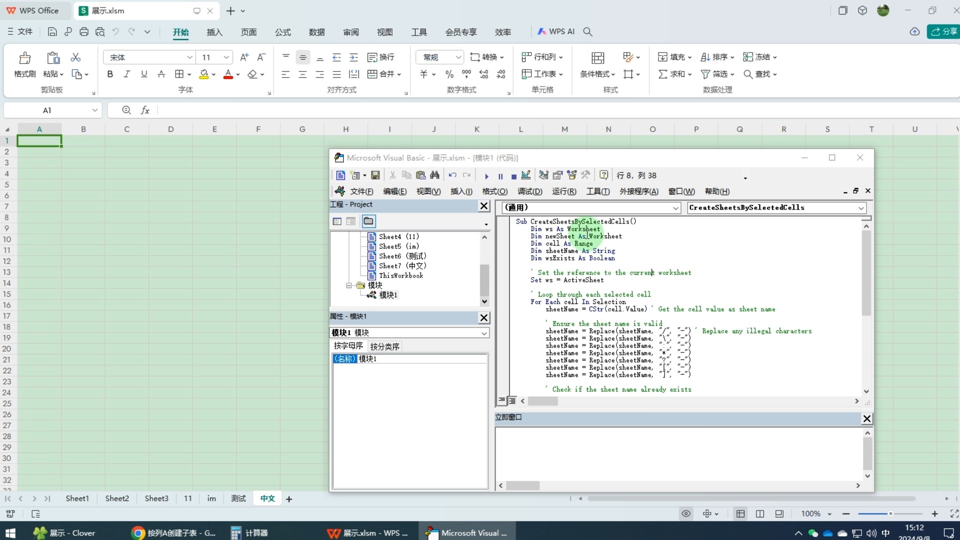 EXCEL加载项的制作哔哩哔哩bilibili