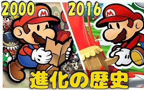 [图]进化史 - 纸片马里奥 【2000-2016】