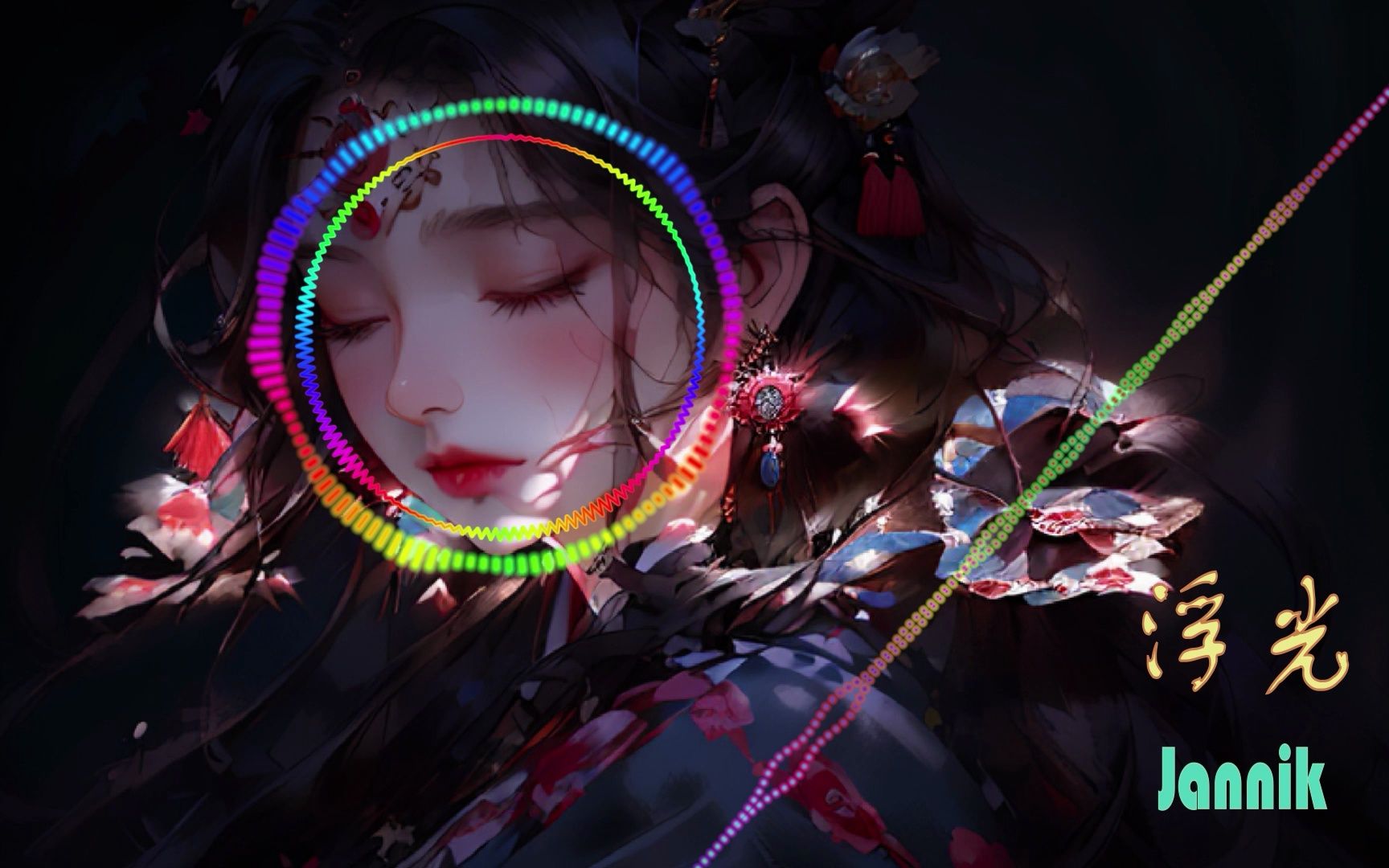 音乐分享——jannik - 浮光 (the history)