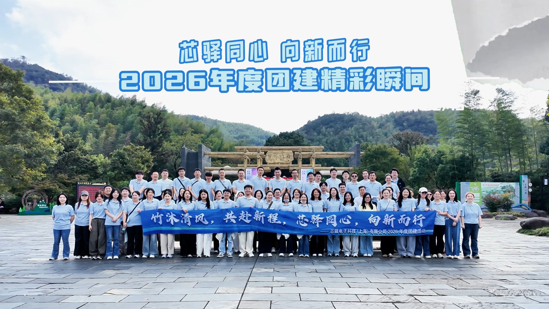 【其他】团建｜阳羡寻陶，在陶都竹海收获快乐🍃