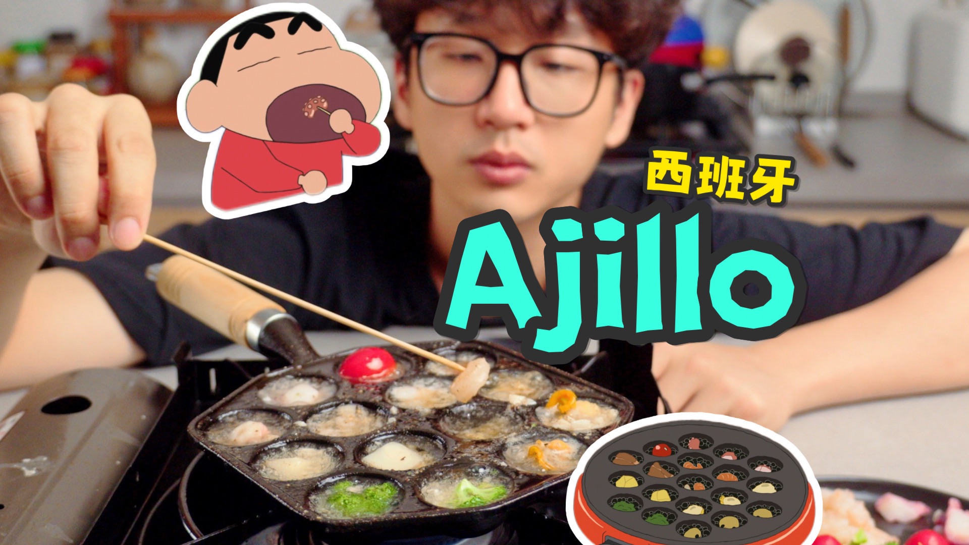 据说是西班牙名菜的Ajillo哔哩哔哩bilibili