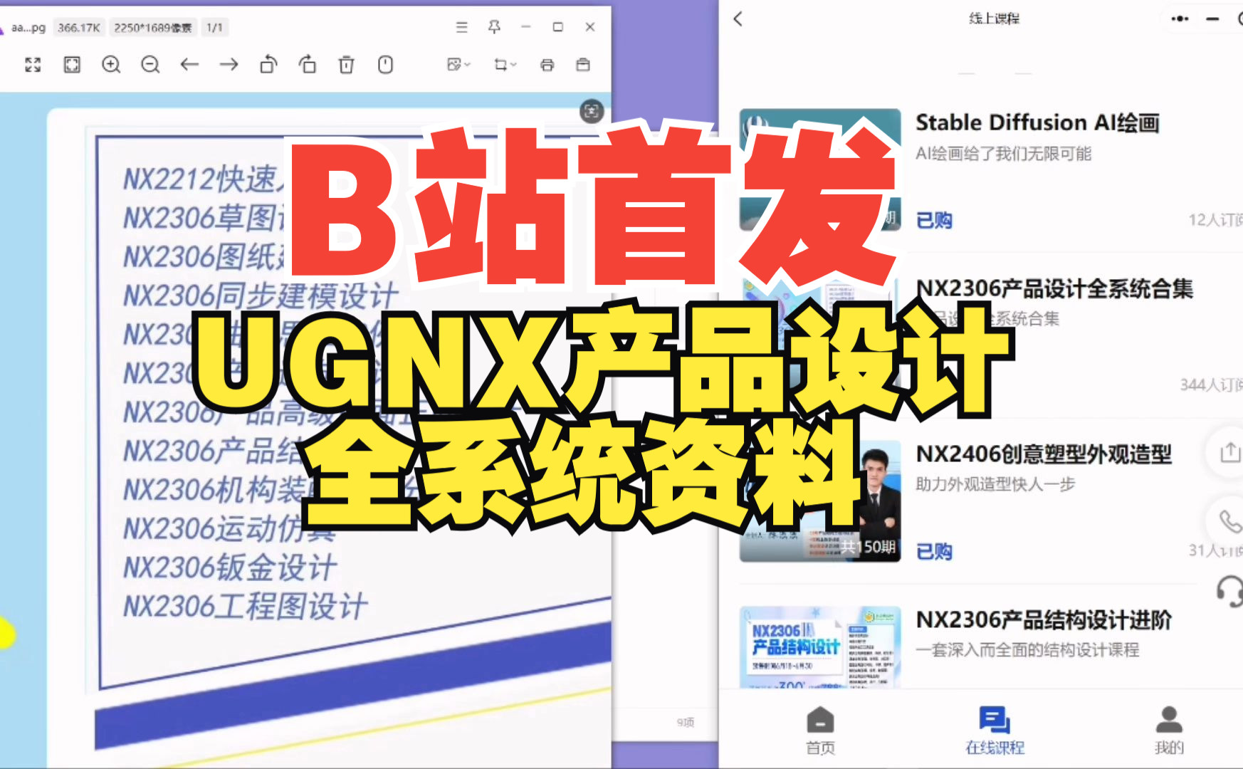 UGNX产品设计全系统介绍(必看)、曲面建模、ug学习、ug教程、建模教程、工业设计、逆向建模、三维扫描、模具设计、CNC数控编程、ug建模、系统课...