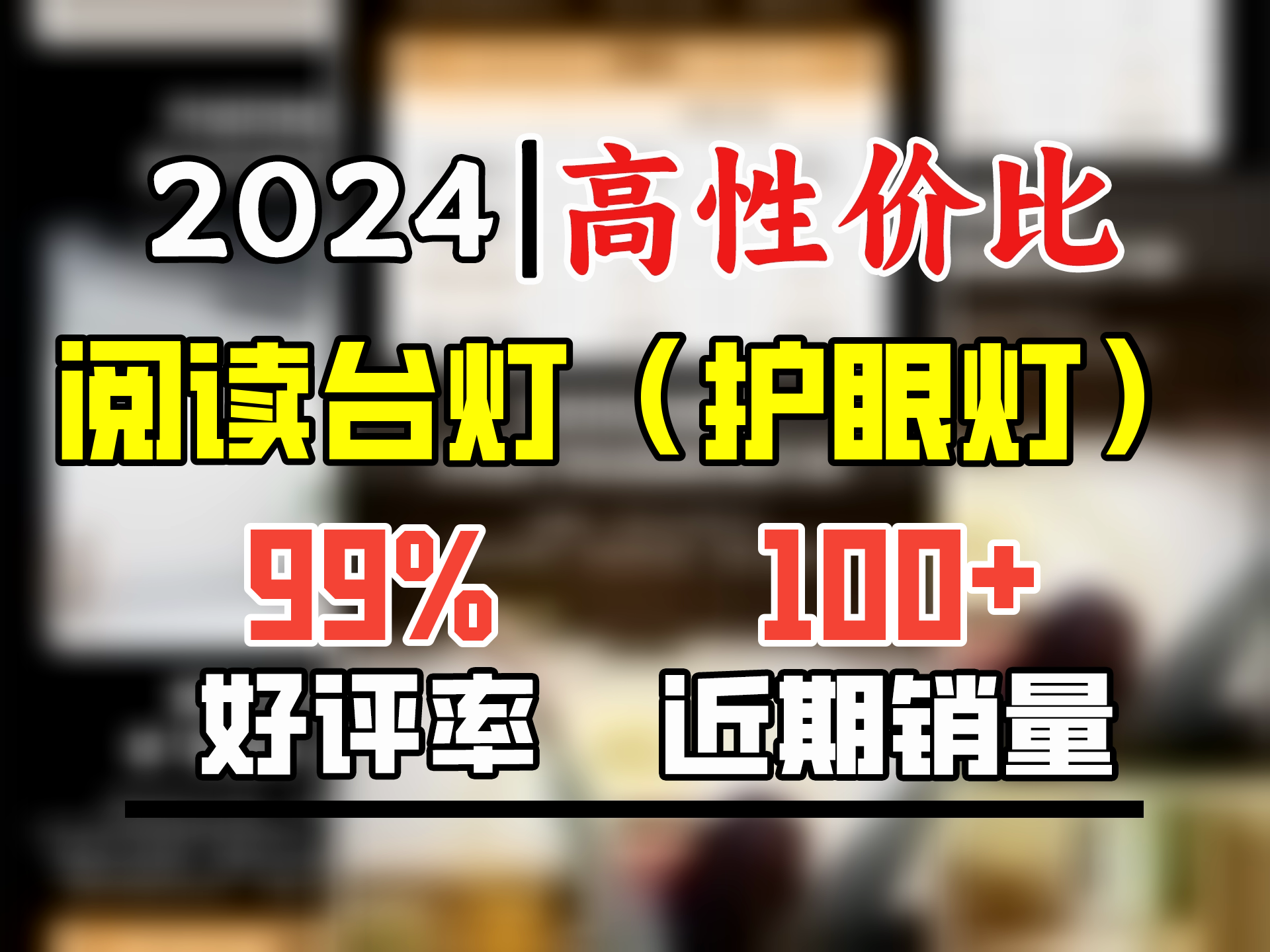 蒙普森全光谱AAA级护眼灯学习学生书桌专用灯宿舍卧室长条灯智能阅读灯 新升级【150CM】3D防眩+番茄计时哔哩哔哩bilibili