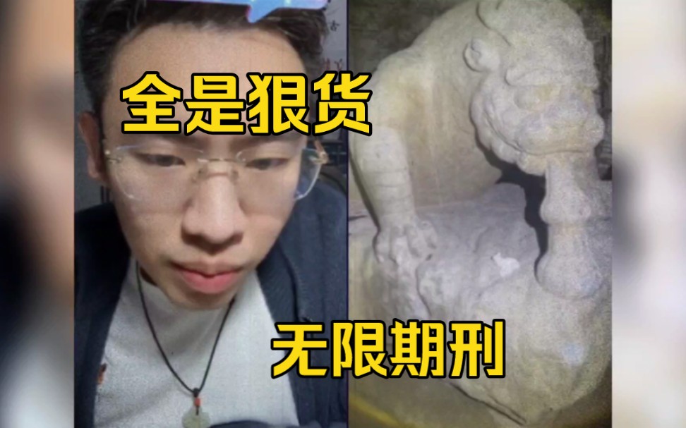 全是狠货,太震撼了我的妈呀【听泉寻宝】-鉴宝哥-听泉鉴宝-鉴宝哥-听泉鉴宝-哔哩哔哩视频