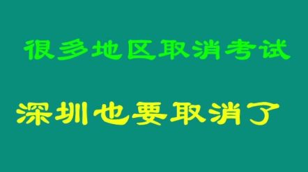 2022年中级会计师考试取消了哔哩哔哩bilibili