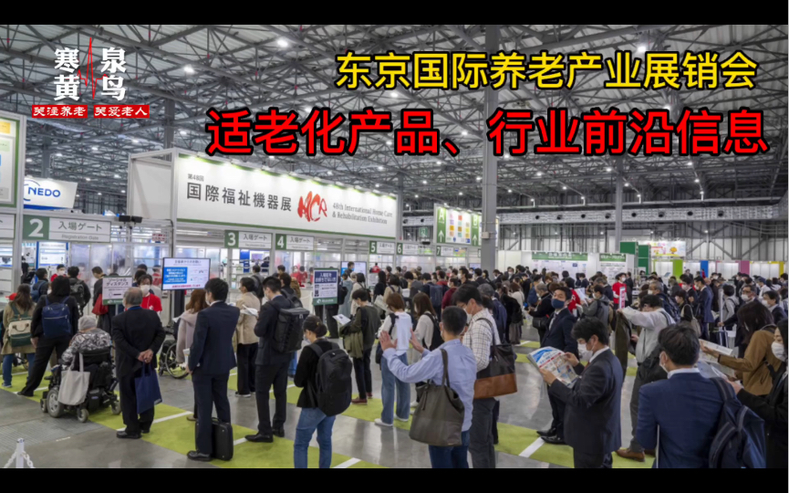 养老产业创业有哪些项目可做?先来了解一下适老化产品有哪些吧!哔哩哔哩bilibili