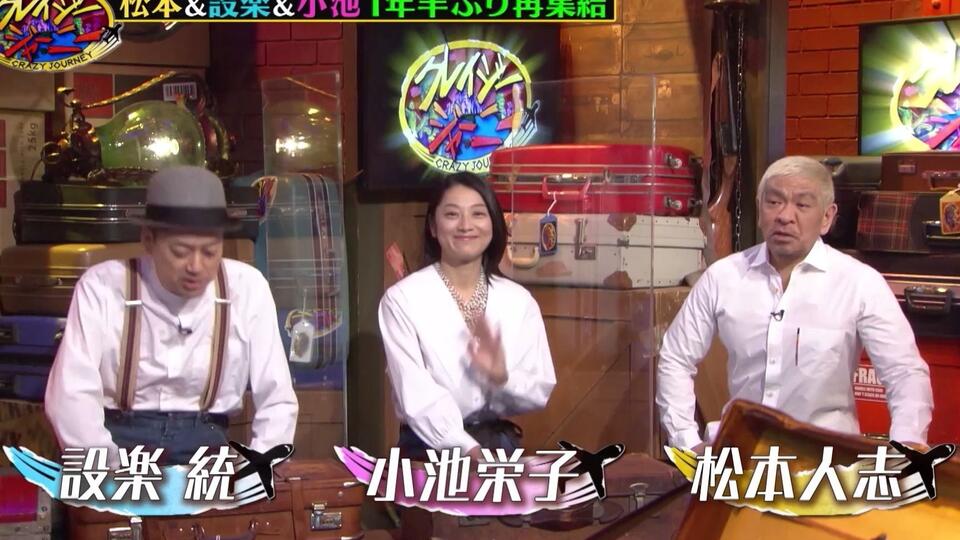 クレイジージャーニー 全14 松本人志 設楽統 小池栄子 レンタル落ち DVD Amazon.co.jp: クレイジージャーニー [DVD] : 松本人志, 設楽統