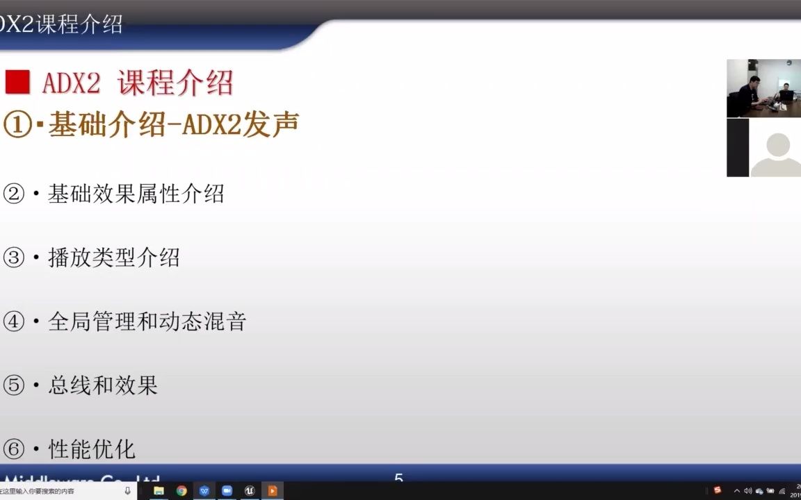 CRI中国CRIWARE音频中间件ADX2第一期视频培训第一节基础介绍(ADX2发声)哔哩哔哩bilibili