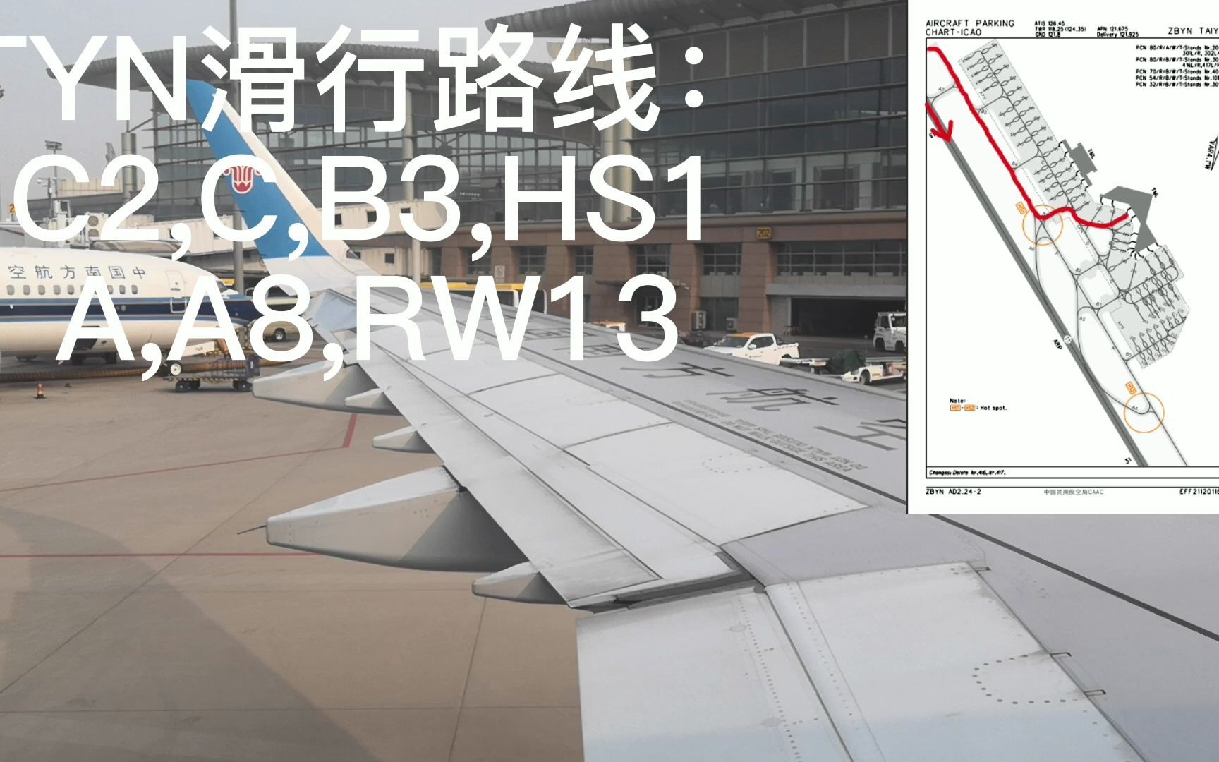 [图]【热血爆肝】体验南航CZ8768 A321-271NEO经济舱 太原T2--广州T2 P1