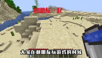 我的世界：一个人玩MC，秀的满天飞，和朋友一起，操作像人机？