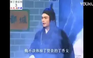 庐剧周小五张万郎图片