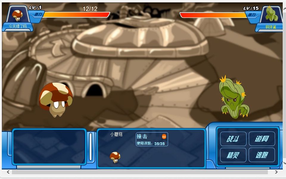 活动作品赛尔号怀旧服赫尔卡星的仙人球你见过吗