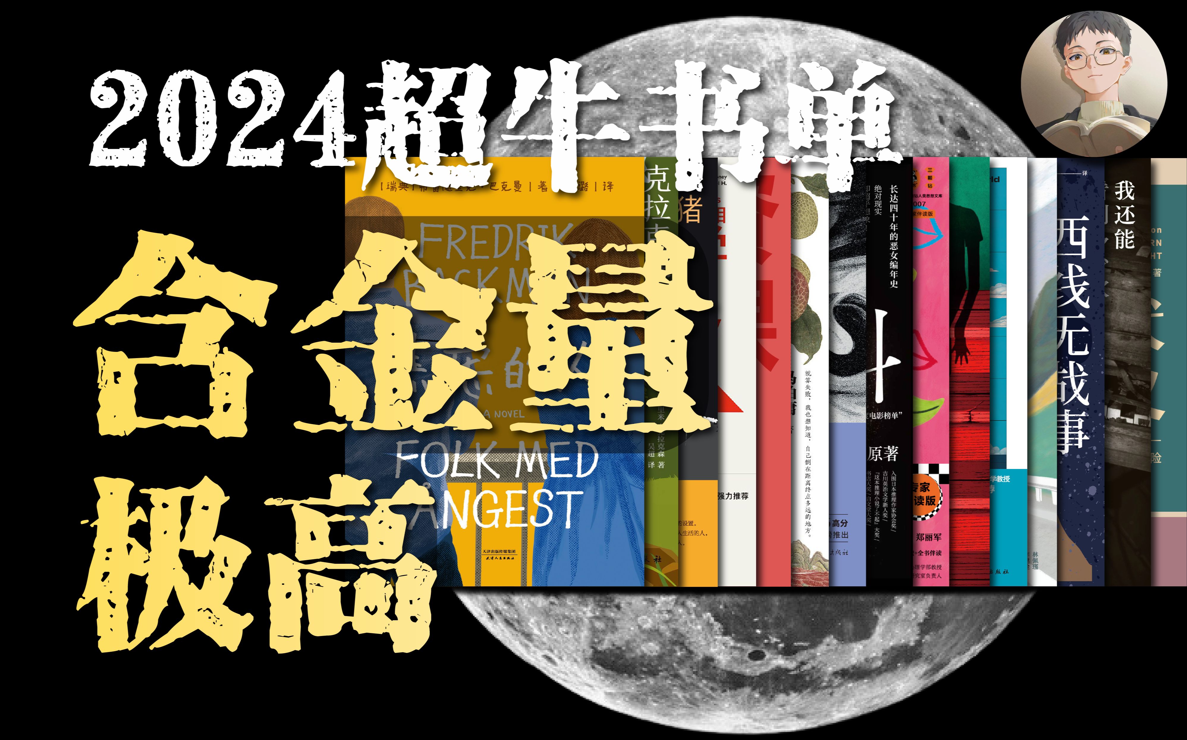 [图]2024世界读书日，你会很后悔没有早看到这些书！非常有利于年轻人发展【歌白】