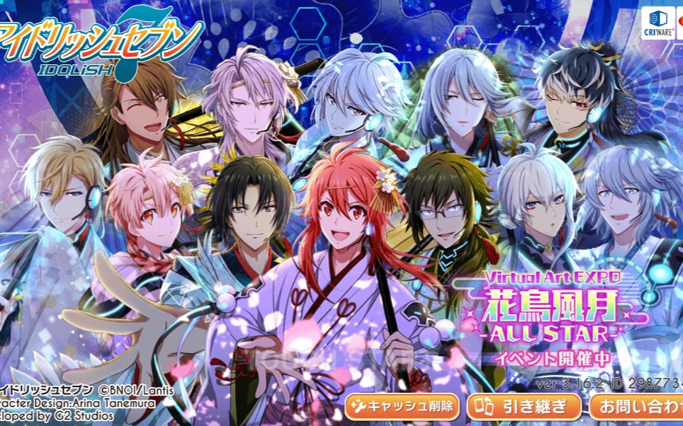 idolish7花鸟风月活动获得特效家具展示