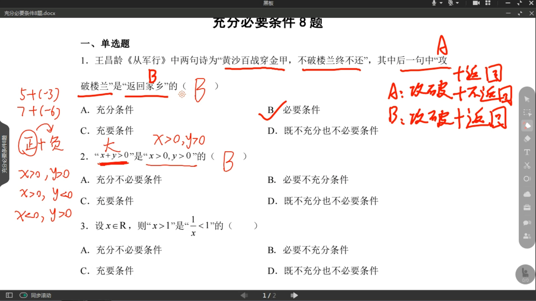 充分必要条件个人理解哔哩哔哩bilibili