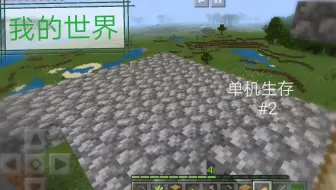 Minecraft 02 4 忘记开麦克风 哔哩哔哩 Bilibili
