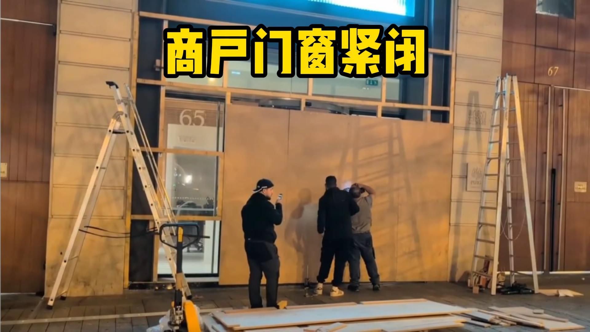 全法预计举行500场抗议 巴黎商家为防打砸封堵店面