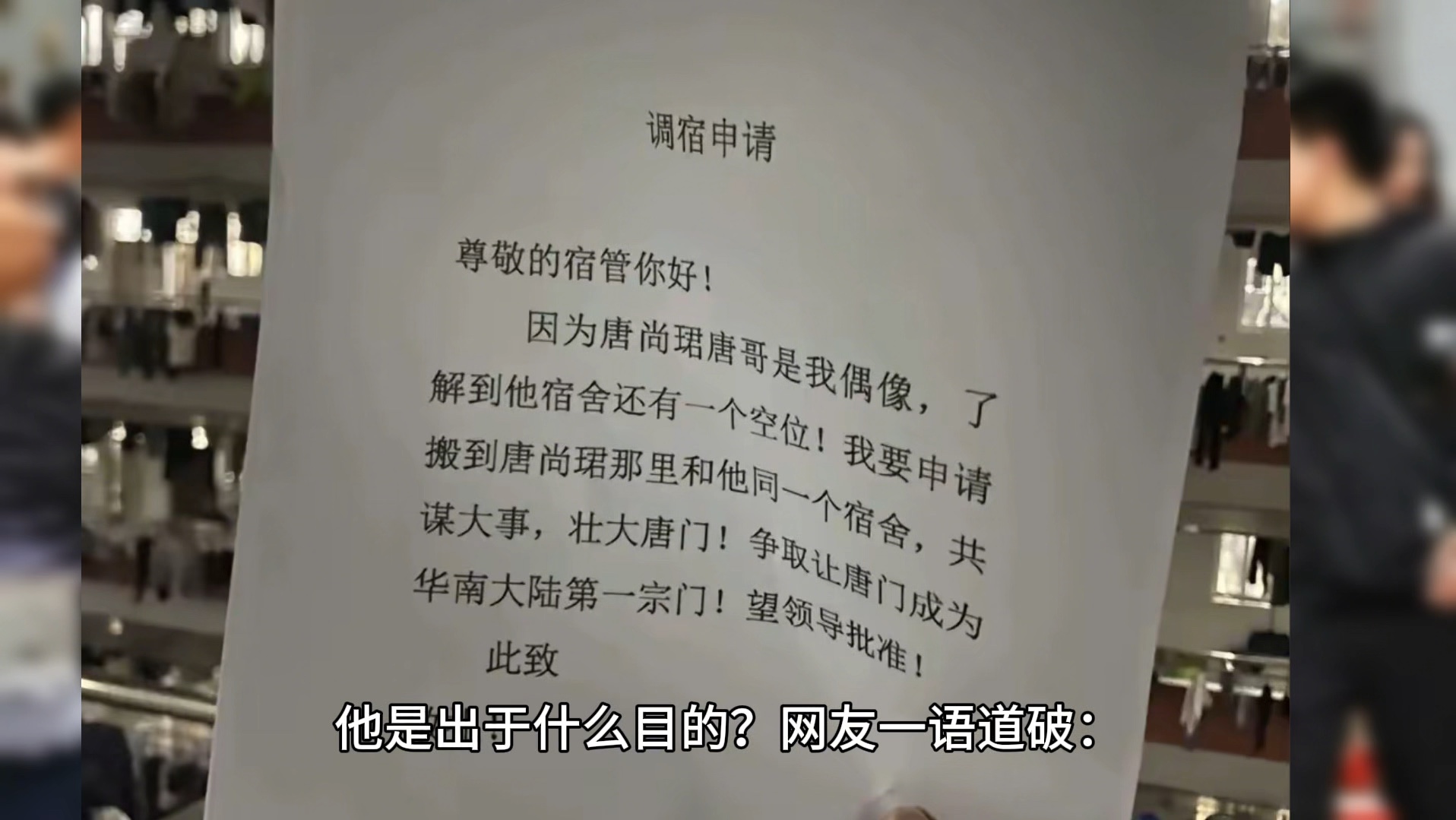 太想进步了,唐尚珺同学申请换到珺宿舍,网友:司马昭之心.哔哩哔哩bilibili