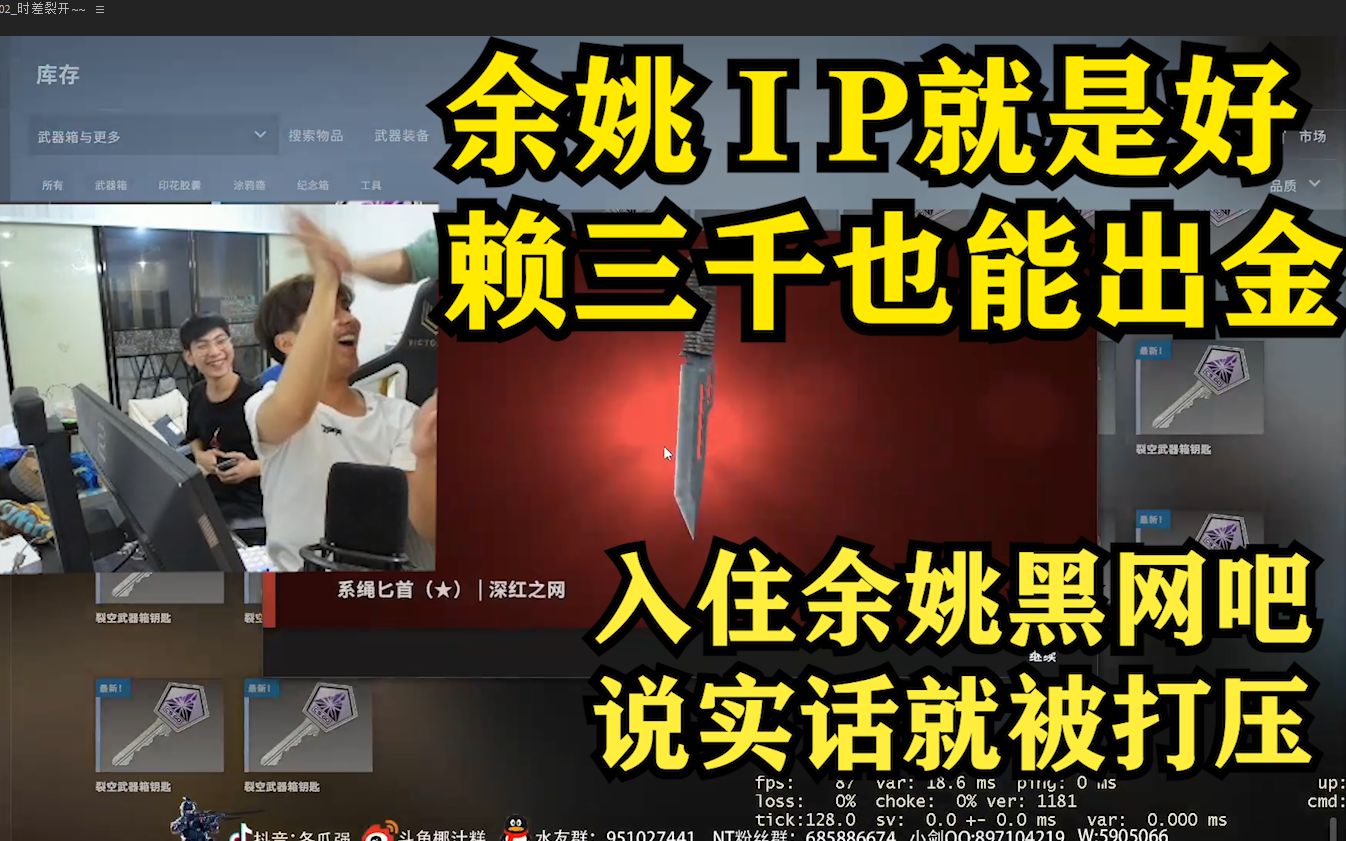 【赖小峰入住余姚黑网吧】冬瓜强:"你在余姚你很危险 今天晚饭下点毒