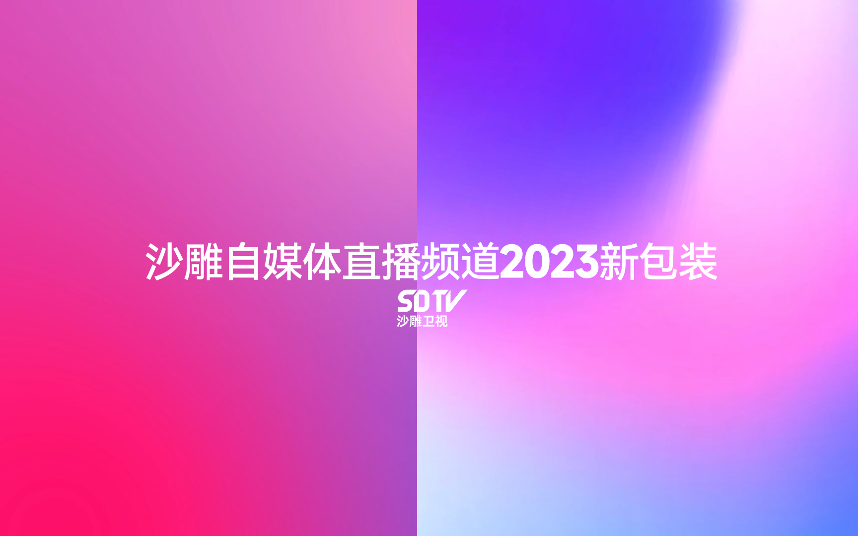 【频道相关/自媒体】沙雕自媒体直播频道2022.12包装哔哩哔哩bilibili