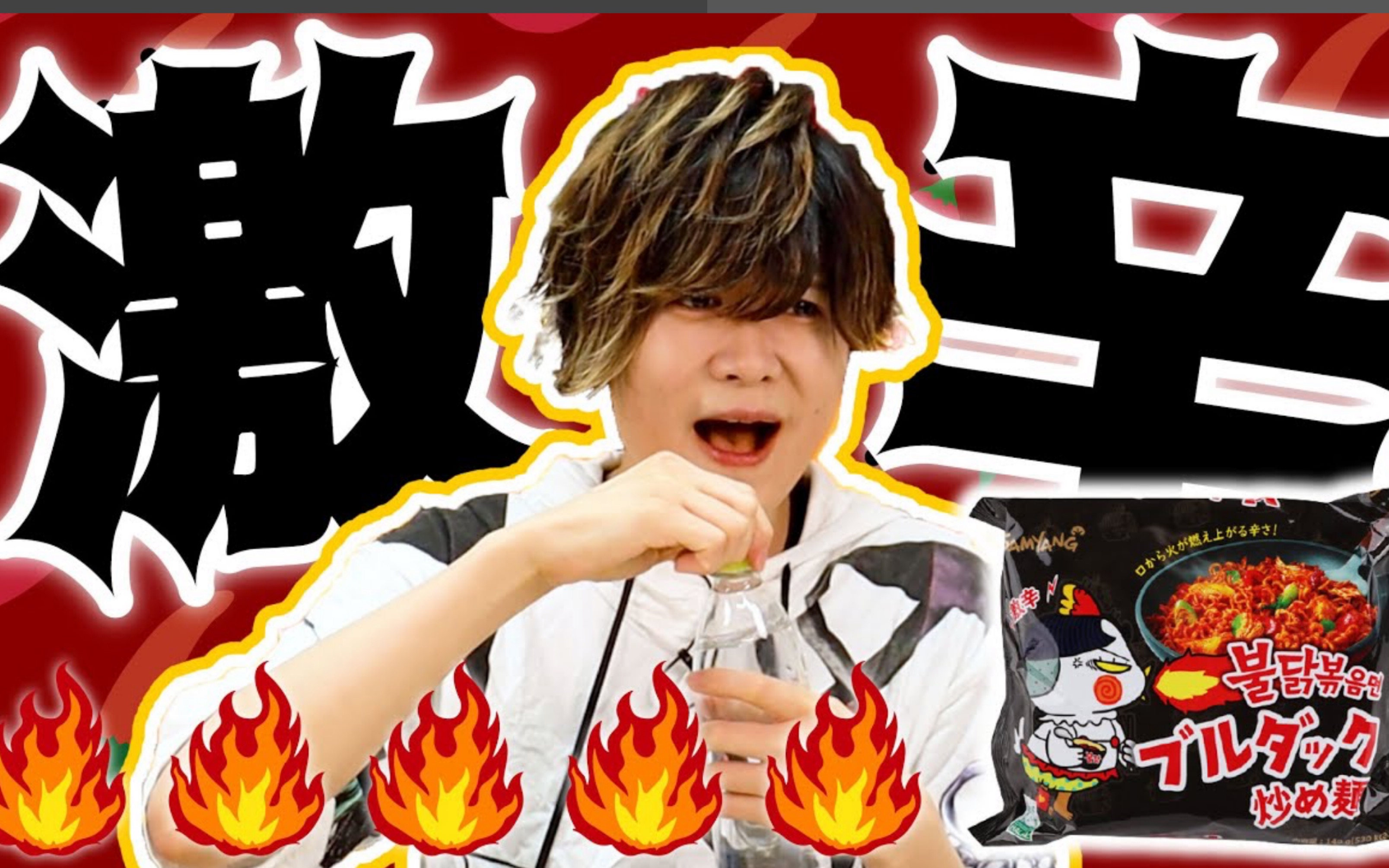 【柚季中字|榊原#拿出勇气☆030】辣妹又吃辣面61超辣火鸡面试吃