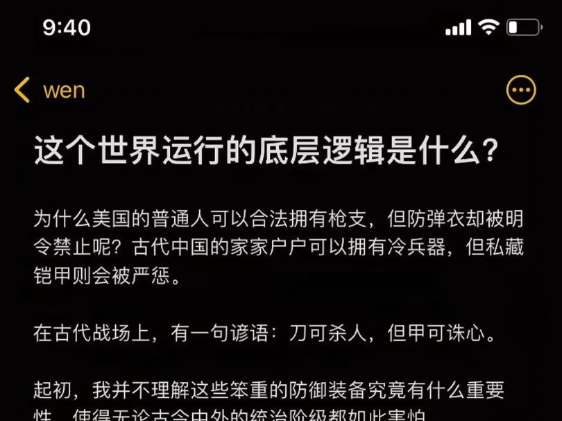 天涯神贴:这个社会运行的底层逻辑是什么?怎么破局!哔哩哔哩bilibili