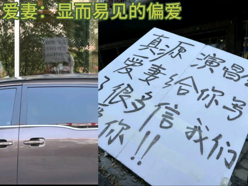 【张真源】你是我们的偏爱