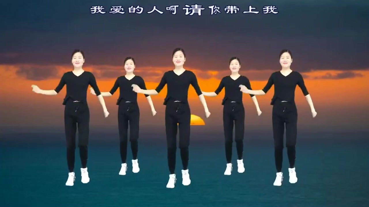 [图]女神带你活力健身《一起闯天涯》流行音乐